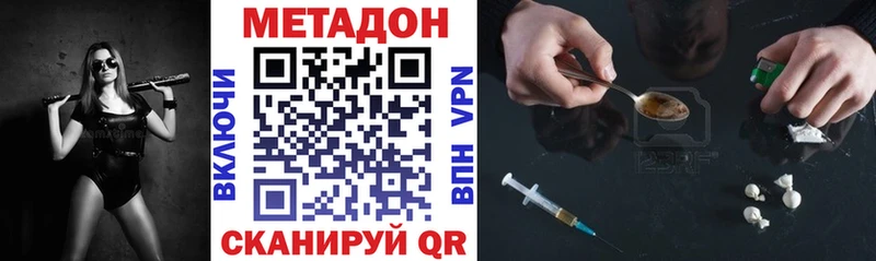 где купить наркоту  Осташков  Метадон белоснежный 